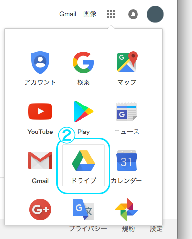 データのアップロード方法 Googleドライブ編 ヘルプセンター