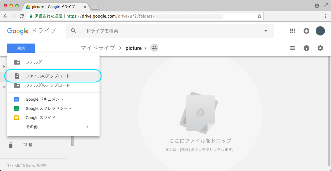 データのアップロード方法 Googleドライブ編 ヘルプセンター