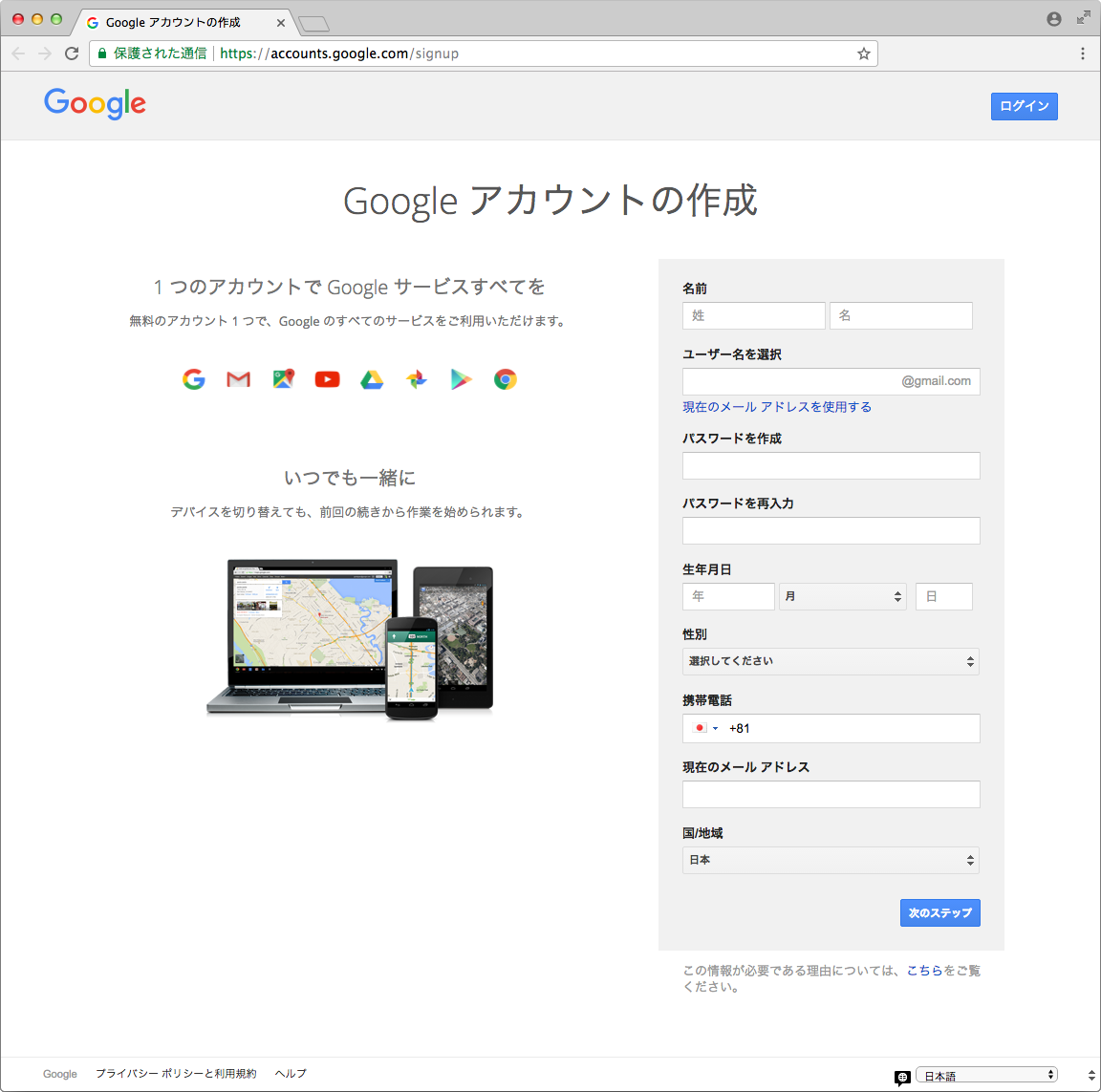 データのアップロード方法 Googleドライブ編 ヘルプセンター