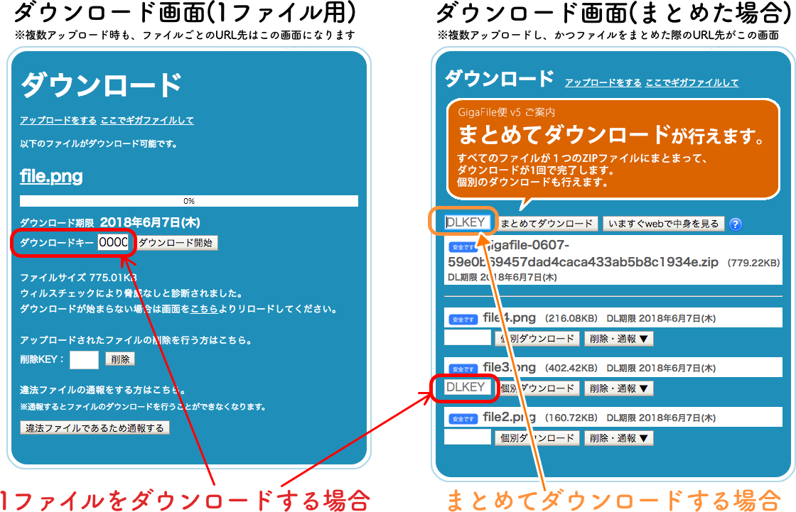 ギガ ファイル 便 アップロード できない