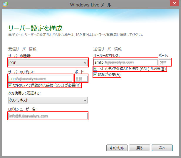windowslivemail05_ssl.jpg