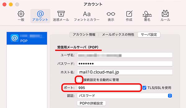 macmail12.jpg